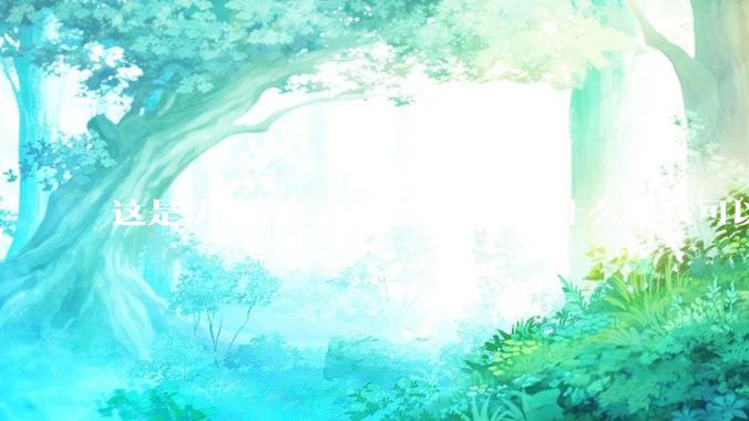 这是男朋友桌面的游戏，有什么是我可以陪他玩的吗？