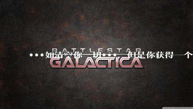 ***如清空你一切***，但是你获得一个可以每天百分之一增长的一千块钱，你愿意吗?